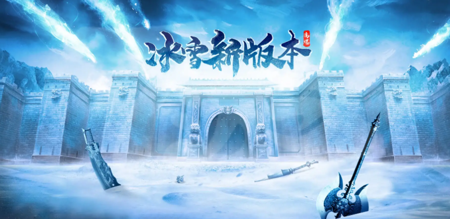 《冰雪传奇点卡版》战神攻略:不瞎肝不浪费,点卡党也能养出满配战神 《冰雪传奇点卡版》战神攻略:不瞎肝不浪费,点卡党也能养出满配战神